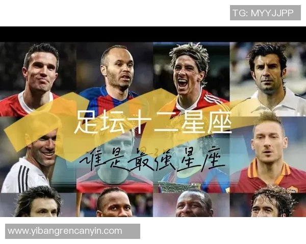 2025年最火足球明星星座排行揭秘 看哪些星座球员引领潮流 2025年最火足球明星星座排行揭秘 看哪些星座球员引领潮流