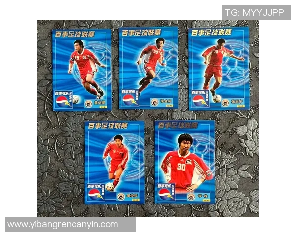 足球俱乐部球星卡收藏价值揭秘与投资潜力分析